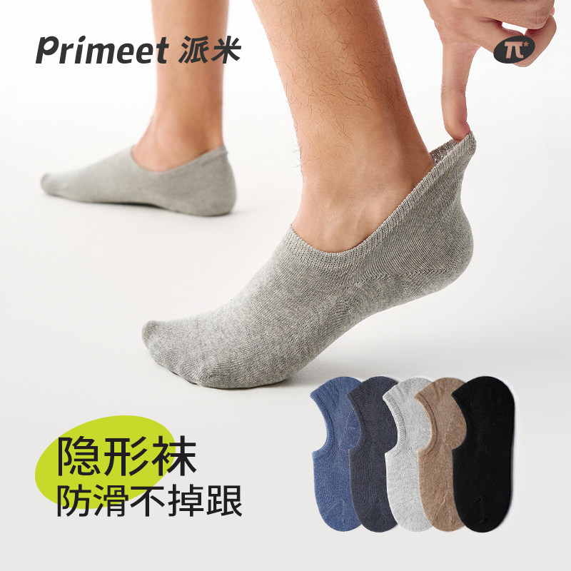 袜子男夏款短袜潮纯色薄款浅口运动硅胶夏季防滑隐形船袜男士低帮,女士内衣/男士内衣/家居服,船袜,淘宝优惠券,粉丝福利购,淘宝优惠卷
