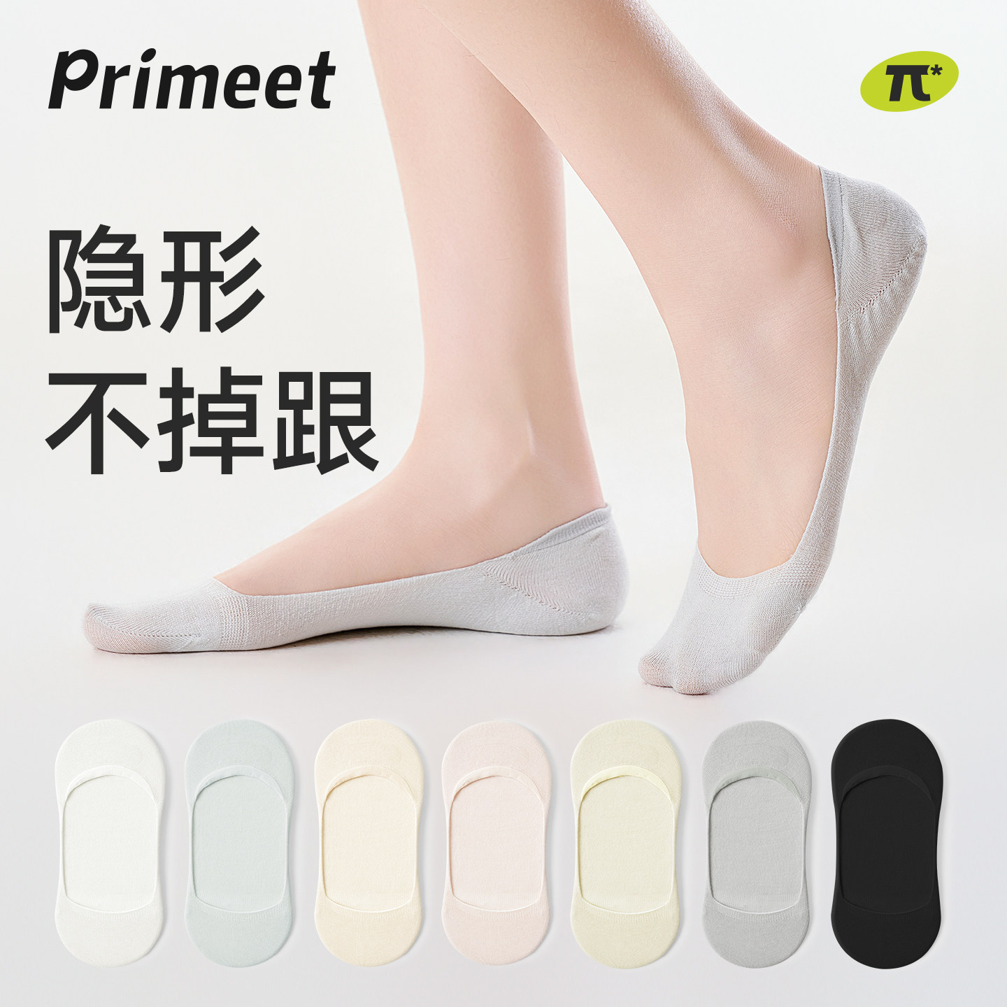 桑蚕丝袜子女船袜夏季薄款凉感抗菌透气硅胶防滑不掉跟浅口隐形袜