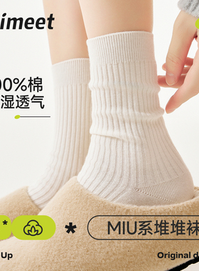 100%棉白色袜子女纯棉春秋薄款10A抑菌月子袜中筒堆堆袜配勃肯鞋