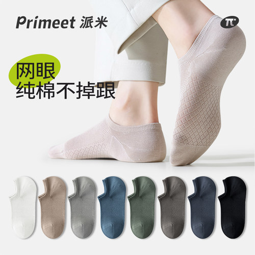 PRIMEET/派米夏季男士网眼短袜