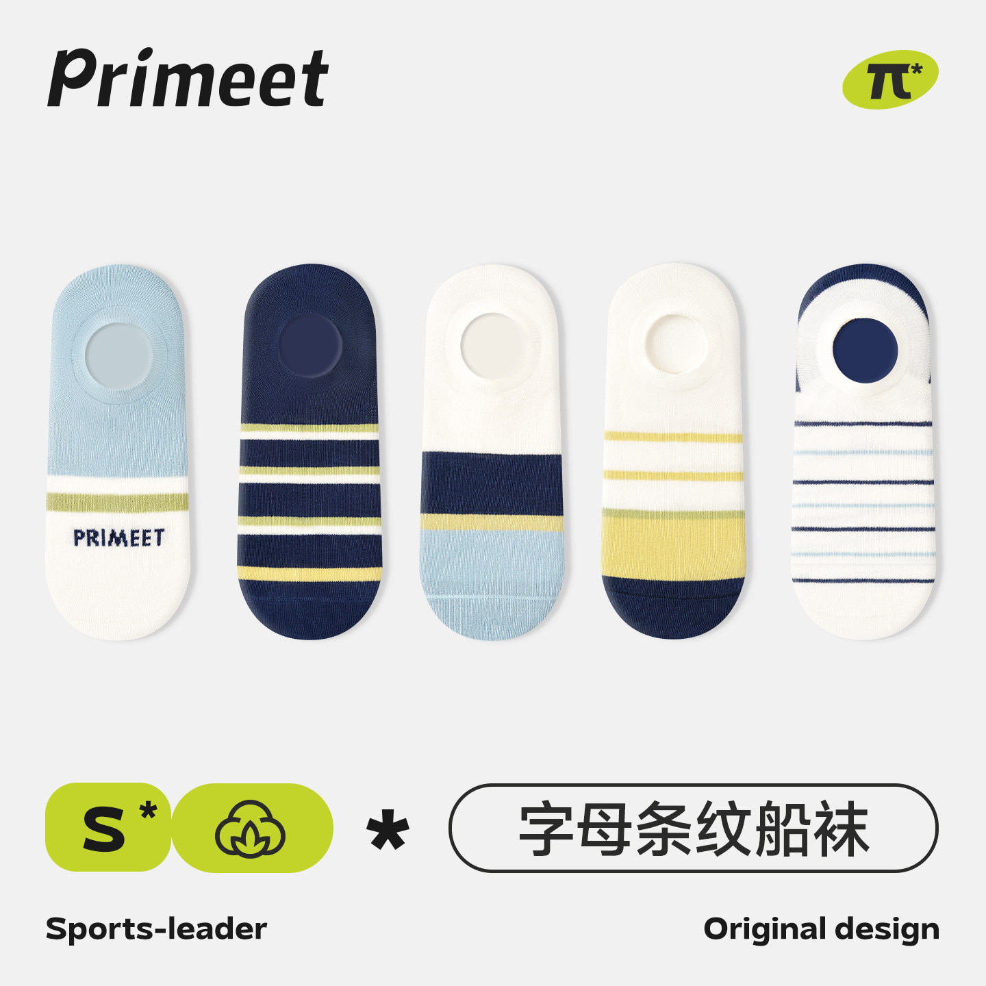 派米船袜男夏季薄款浅口隐形袜防滑不掉跟条纹夏天男士运动短袜棉