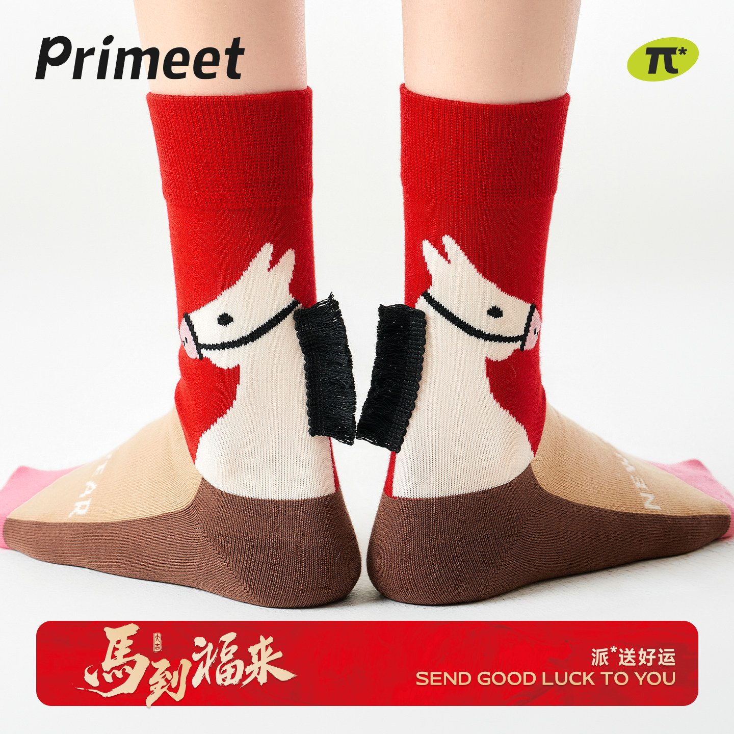 派米本命年红袜子女秋冬中筒袜2026马年平安袜礼盒装围巾红色长袜