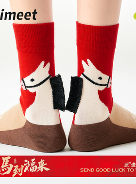 派米本命年红袜子女秋冬中筒袜2026马年平安袜礼盒装围巾红色长袜