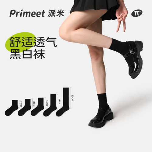 PRIMEET/派米居家女款棉质中筒袜
