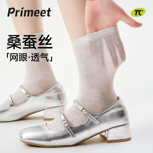 派米桑蚕丝网眼透气袜子女夏薄款