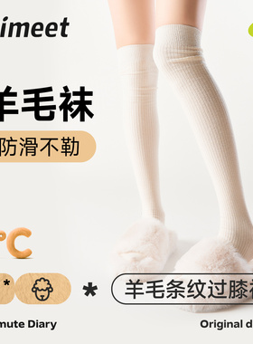 派米过膝袜白色袜子女款春秋款秋冬羊毛防寒保暖竖条纹堆堆长筒袜