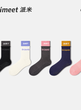 Primeet派米瑜伽袜子女中筒袜纯棉防滑硅胶健身运动普拉提长筒袜