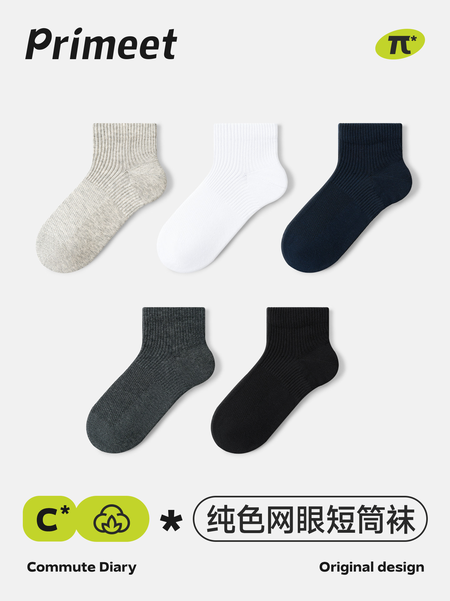 袜子男短袜夏季薄款棉麻消臭抗菌网眼透气吸汗男士中短筒无骨棉袜