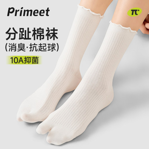 派米女分趾棉袜抗菌防臭透气