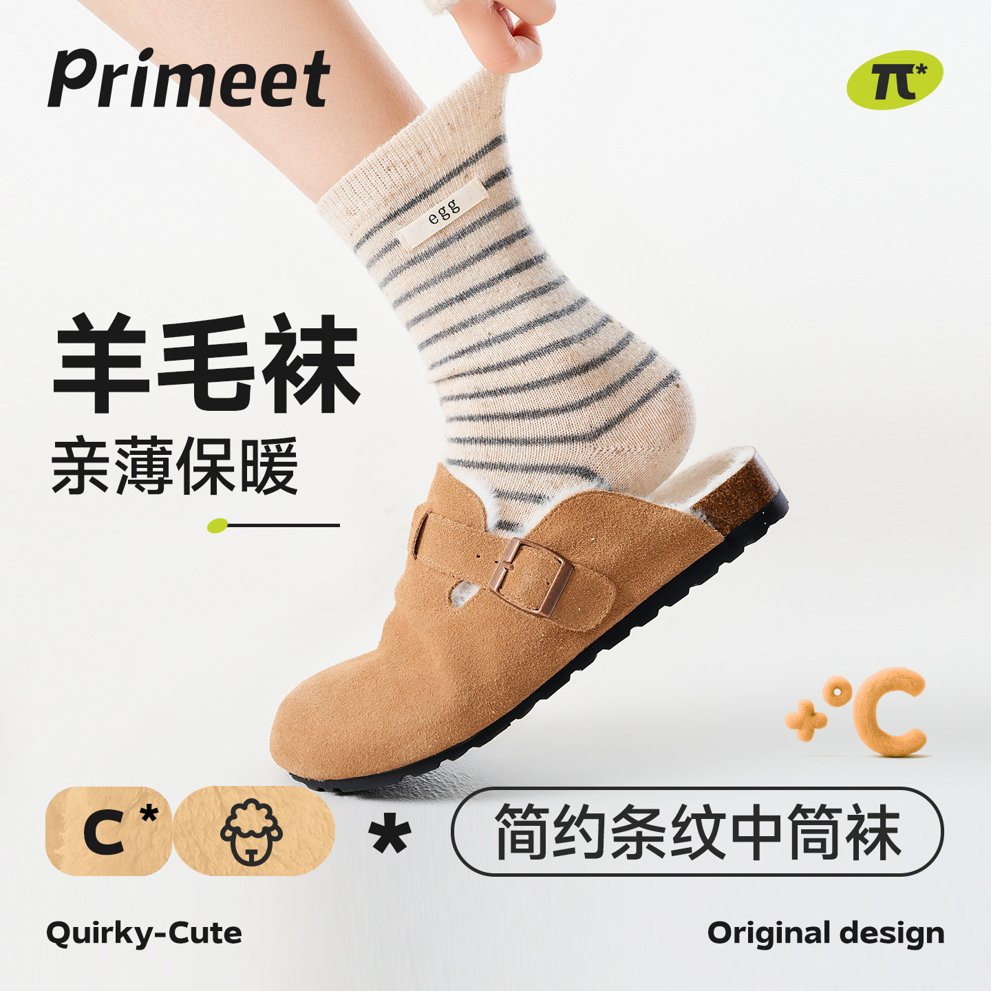 派米韩系女士羊毛中筒袜