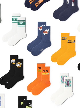 袜子男秋冬篮球美式街头袜子女中筒冬季袜潮袜网球运动跑步篮球袜