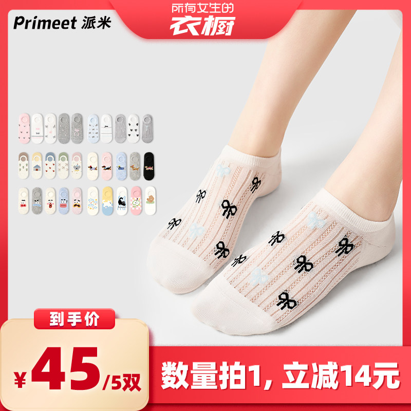 【所有女生的衣橱直播间】派米卡通时尚治愈可爱船袜女夏薄款短袜