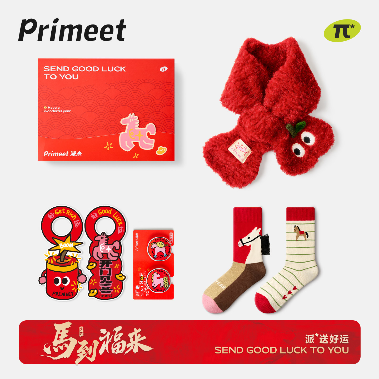 派米马年围巾女2026新年红色本命年红袜子女新年礼物冬季围脖礼盒,服饰配件/皮带/帽子/围巾,围巾/丝巾/披肩,淘宝优惠券,粉丝福利购,淘宝优惠卷