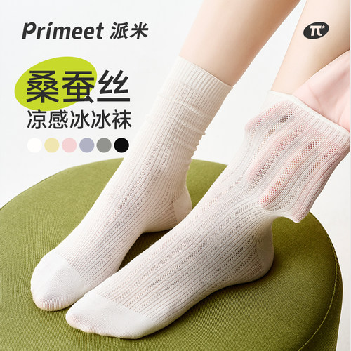 派米桑蚕丝袜子女款夏季薄款中筒袜凉感堆堆袜白色2026新款冰冰袜