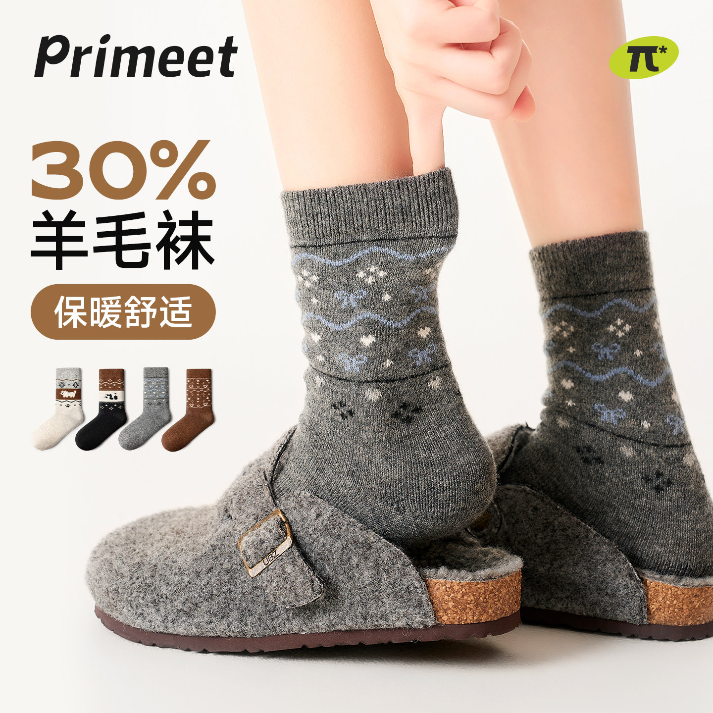 派米30%费尔岛羊毛袜子女秋冬加厚保暖中筒袜冬天发热灰色堆堆袜,女士内衣/男士内衣/家居服,中筒袜,淘宝优惠券,粉丝福利购,淘宝优惠卷