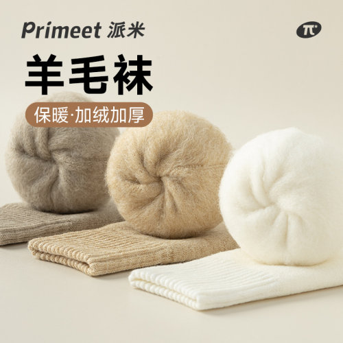 派米男士羊毛加厚中筒袜