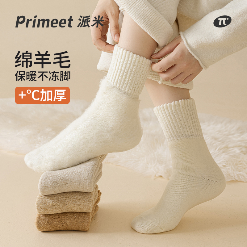PRIMEET/派米女羊毛保暖中筒袜