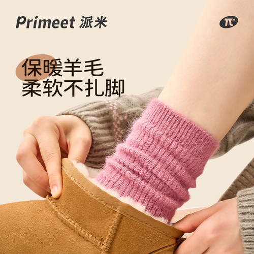 派米羊毛袜子女秋冬加厚保暖长袜