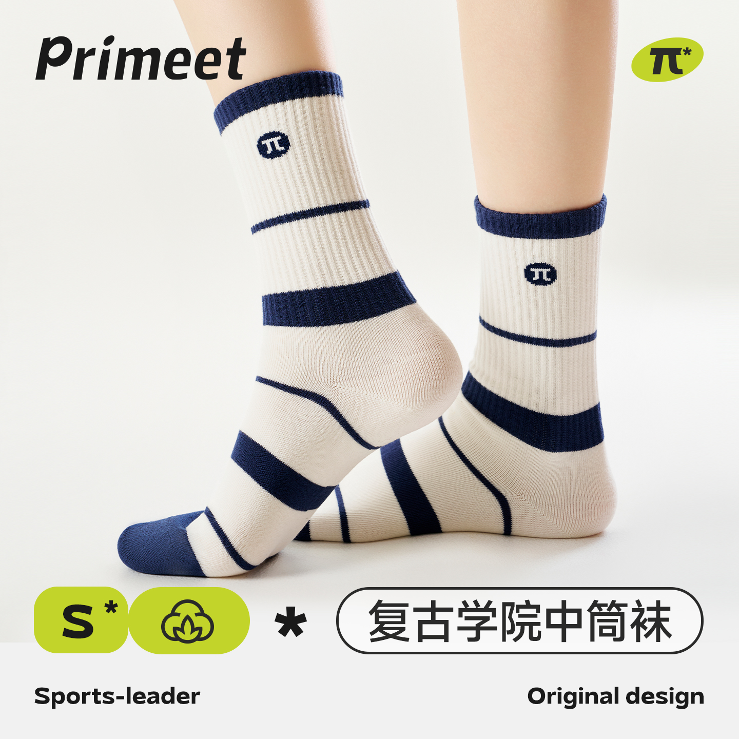 派米学院风无骨堆堆袜女配德训鞋