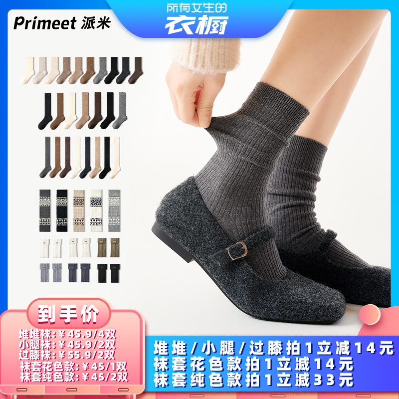【所有女生的衣橱直播间】派米羊毛袜子女秋冬保暖堆堆袜冬季长袜