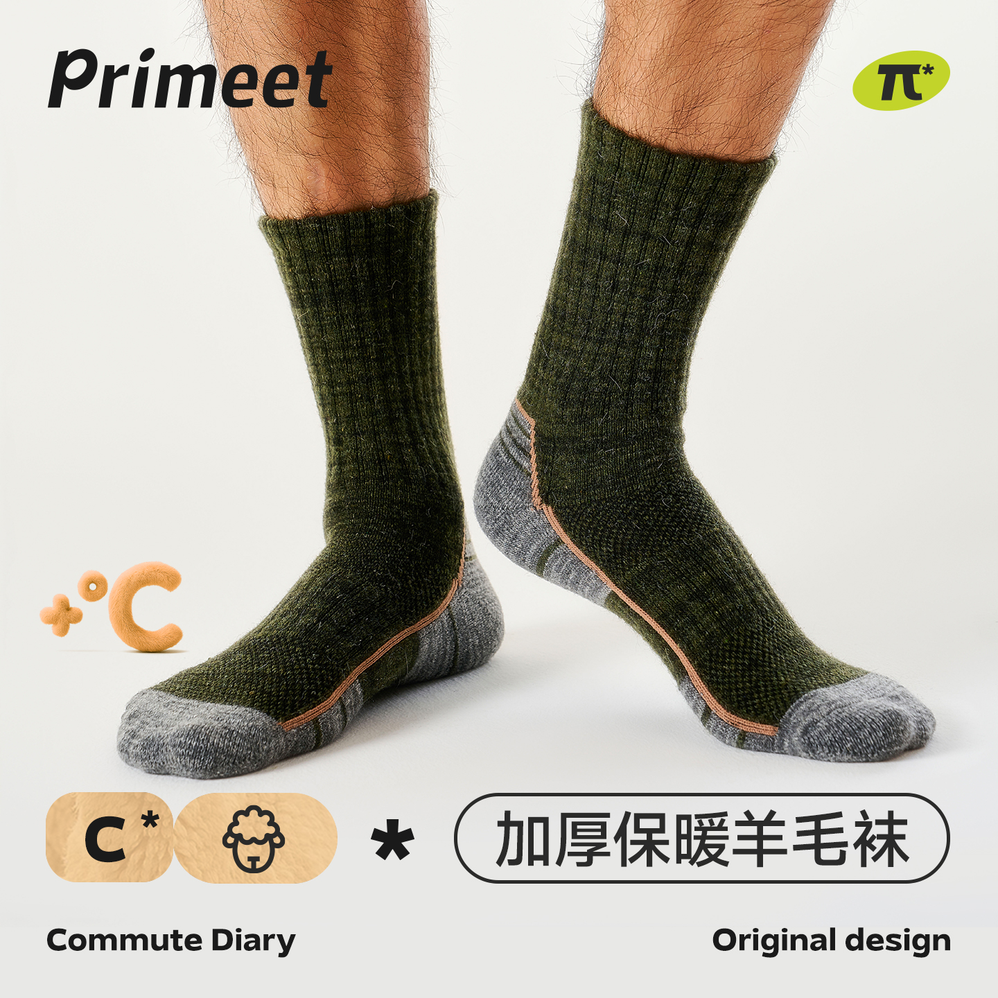 派米羊毛袜子男加厚保暖运动长袜