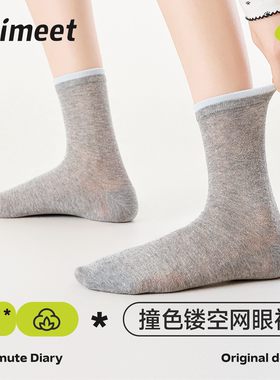 派米袜子女夏季薄款网眼中筒袜2026新款miu系外穿灰色夏天堆堆袜