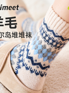 派米费尔岛羊毛袜子女款秋冬中筒袜加厚保暖配勃肯鞋日系堆堆袜