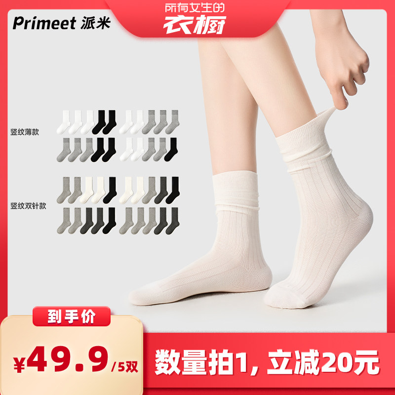 【所有女生的衣橱直播间】派米袜子女夏季薄款灰色双针外穿堆堆袜