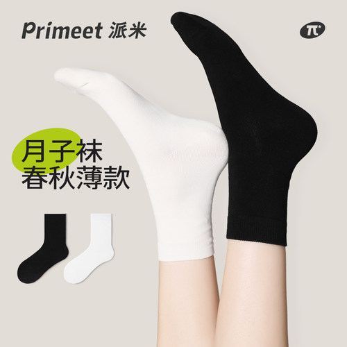 PRIMEET/派米吸汗透气女堆堆袜袜