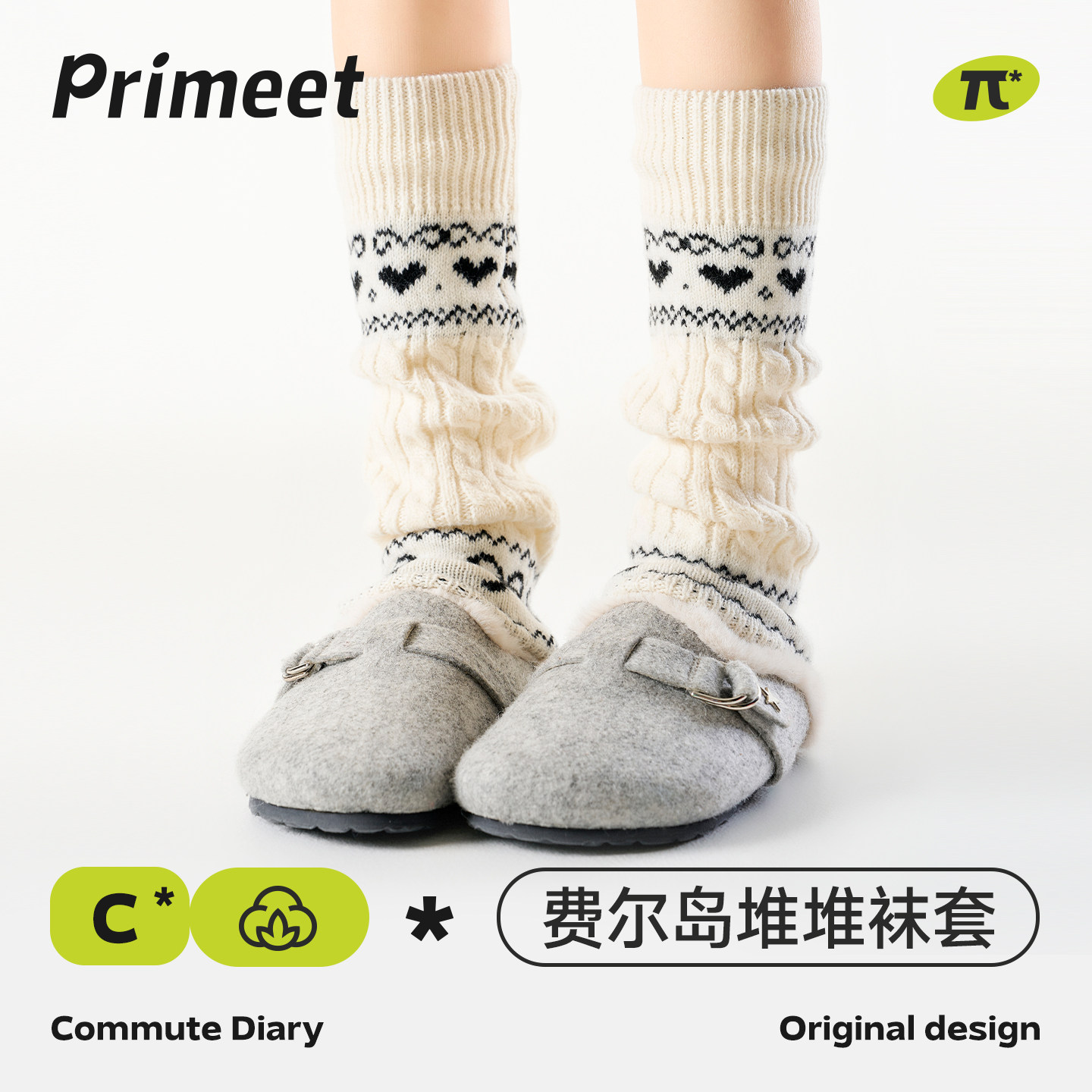 派米复古费尔岛女士秋冬堆堆袜套