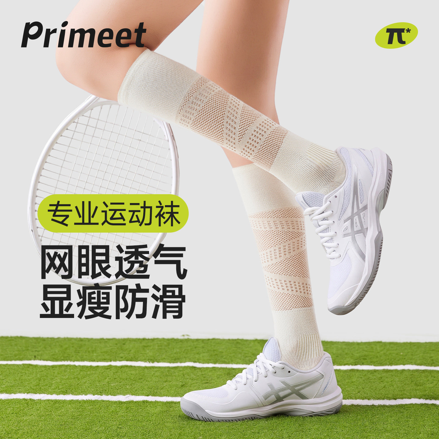 夏季女薄款网眼透气压力长筒袜图片
