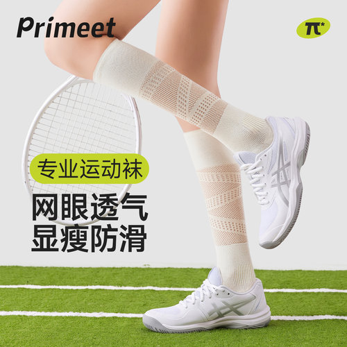夏季女薄款网眼透气压力长筒袜