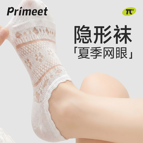 派米夏季薄款女隐形防滑船袜