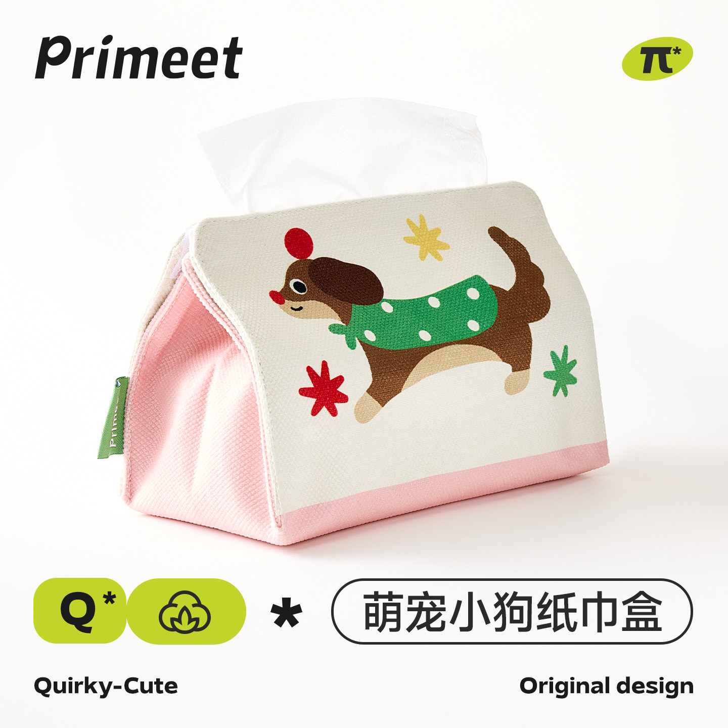 派米纸巾盒家用客厅卧室抽纸收纳盒可爱卡通学生宿舍创意纸巾套袋,收纳整理,纸巾盒,淘宝优惠券,粉丝福利购,淘宝优惠卷