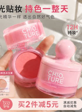 稚优泉罐罐腮红泥腮红膏盘液多用2026新款爆款腮红女好气色正品