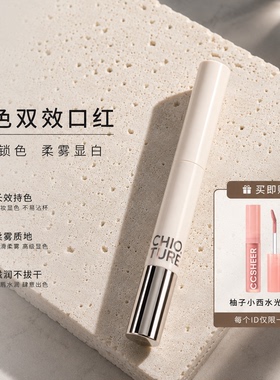 稚优泉持色双效口红学生女初学者送闺蜜送女友正品