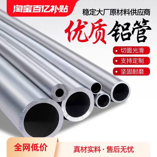 6063/6061国标铝合金圆管 抛光铝管 免费零切 可研磨折弯加工定制