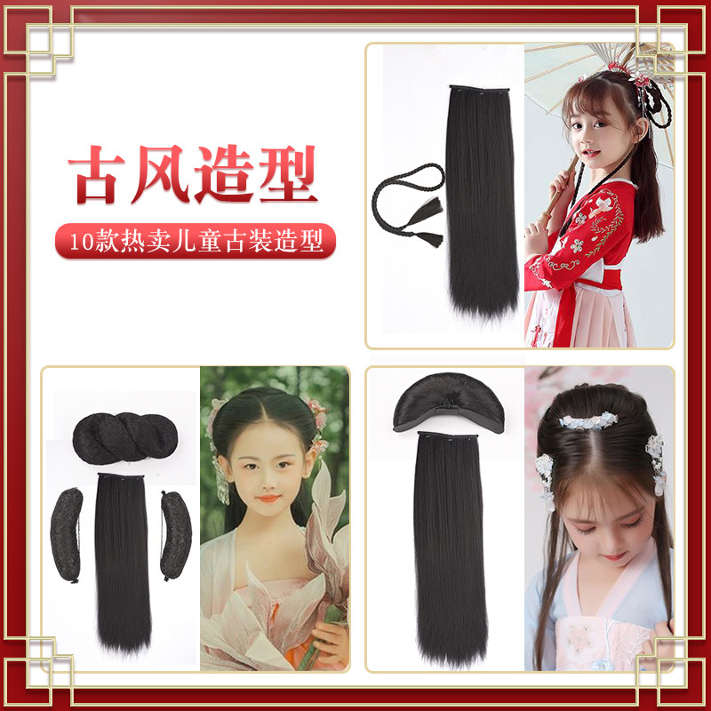 古装假发儿童古风汉服cos造型发髻女童古代发型牛角发包盘发辫子