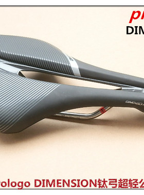 新款意大利prologo DIMENSION公路车轻量坐垫 钛弓座垫