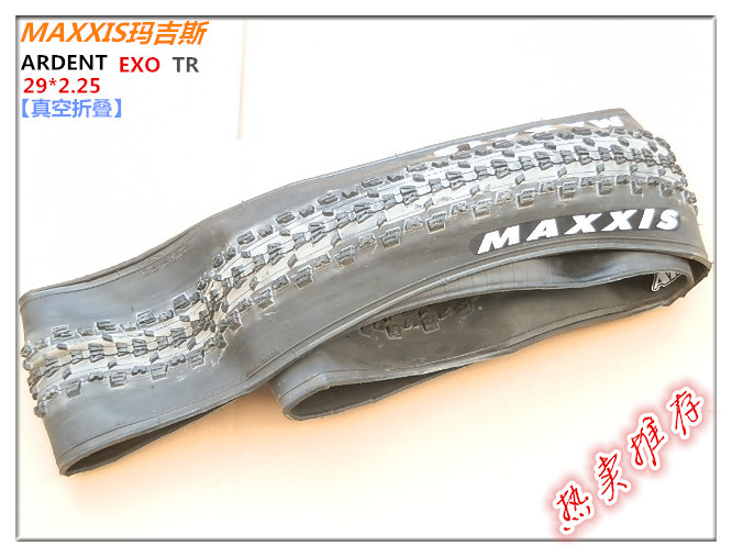 MAXXIS玛吉斯ARDENT 29*2.25山地林道AM折叠真空外胎 DHF DHR