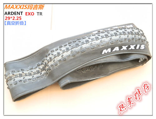 MAXXIS玛吉斯ARDENT 29*2.25山地林道AM折叠真空外胎 DHF DHR