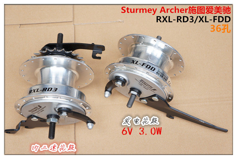 英国Sturmey Archer施图爱美驰RXL-RD3休闲车内三速花鼓/发电花鼓