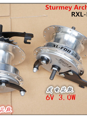 英国Sturmey Archer施图爱美驰RXL-RD3休闲车内三速花鼓/发电花鼓