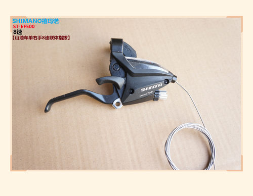 正品瑕疵 禧ST-EF500-8速山地车单右手8速联体指拨