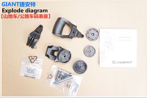 GIANT捷安特山地车码表底座