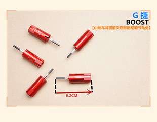 捷CREST山地車氣壓減震前叉底部阻尼調(diào)節(jié)鈕 臺產(chǎn)G 調(diào)節(jié)龜兔