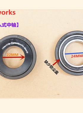 台产美国praxisworks公路车BB86中空一体压入式中轴【修补件】