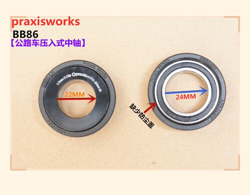 台产美国praxisworks公路车BB86中空一体压入式中轴【修补件】