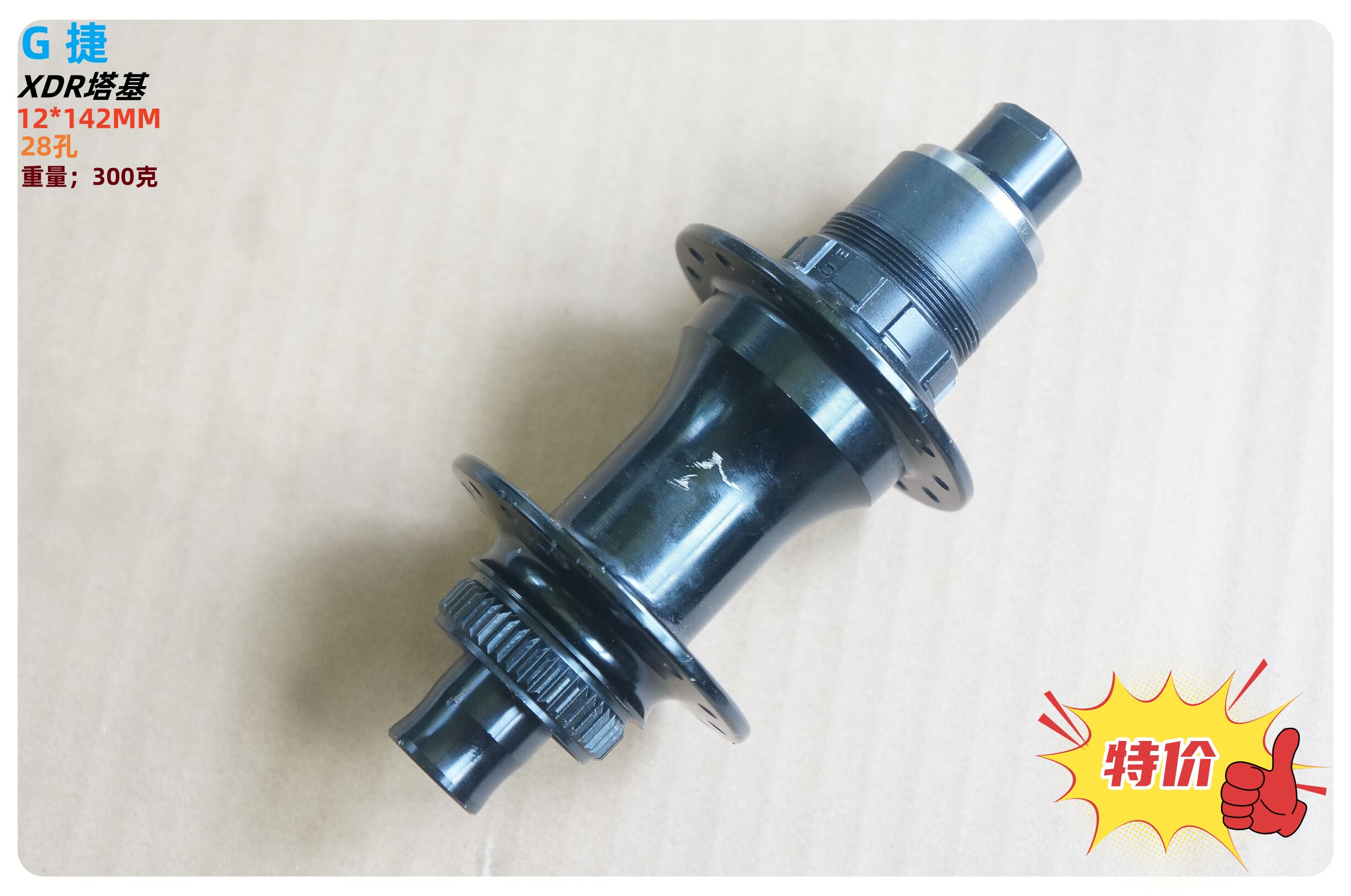 瑕疵XE&O鑫代工GIANT捷安特公路车12*142MM中锁碟刹XDR多速后花鼓