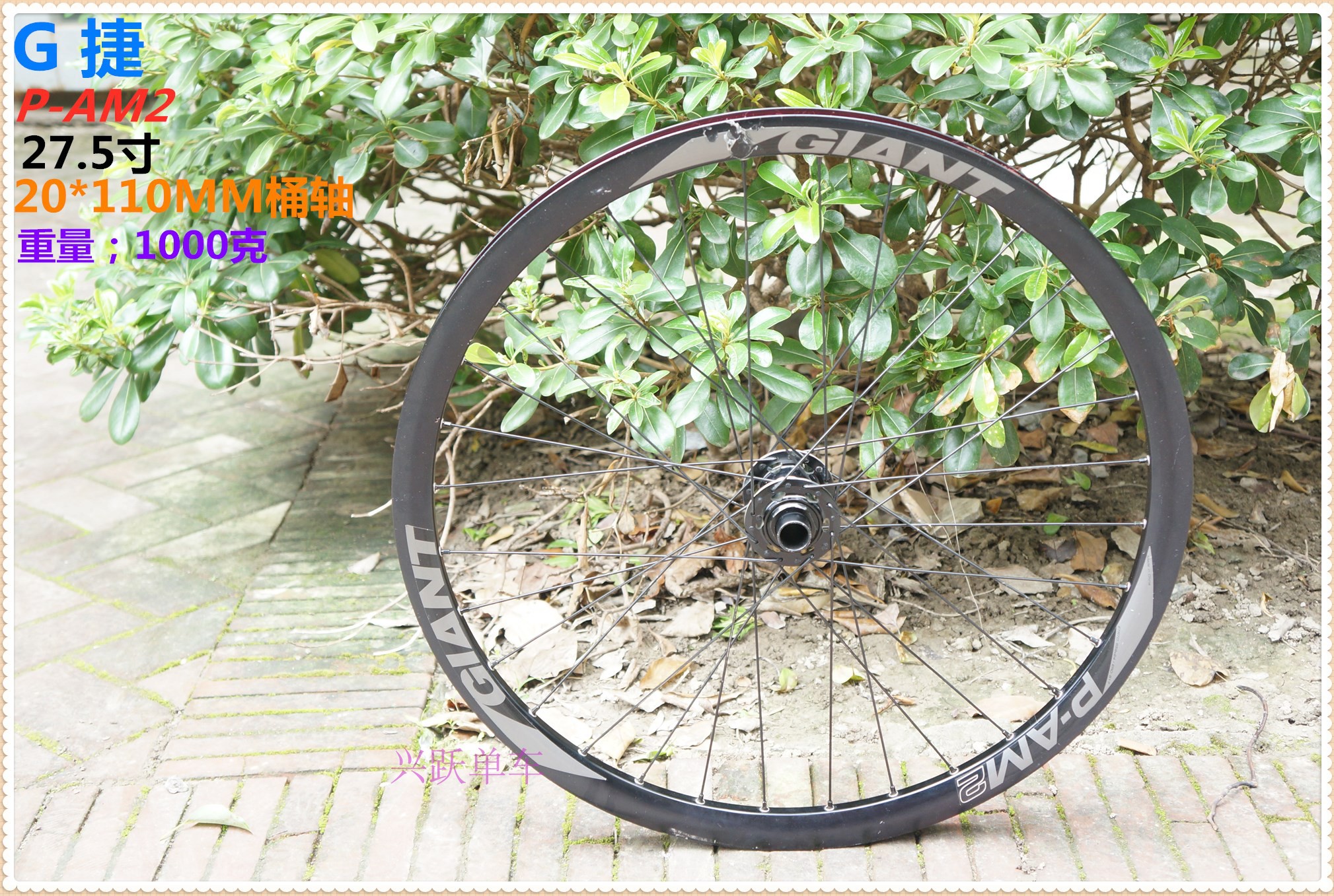 台产G P-AM2/27.5寸越野山地车20*110MM桶轴碟刹版轴承前轮组